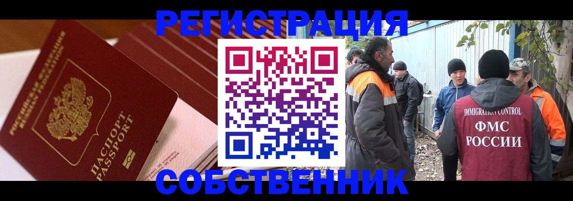 регистрация в ХМАО