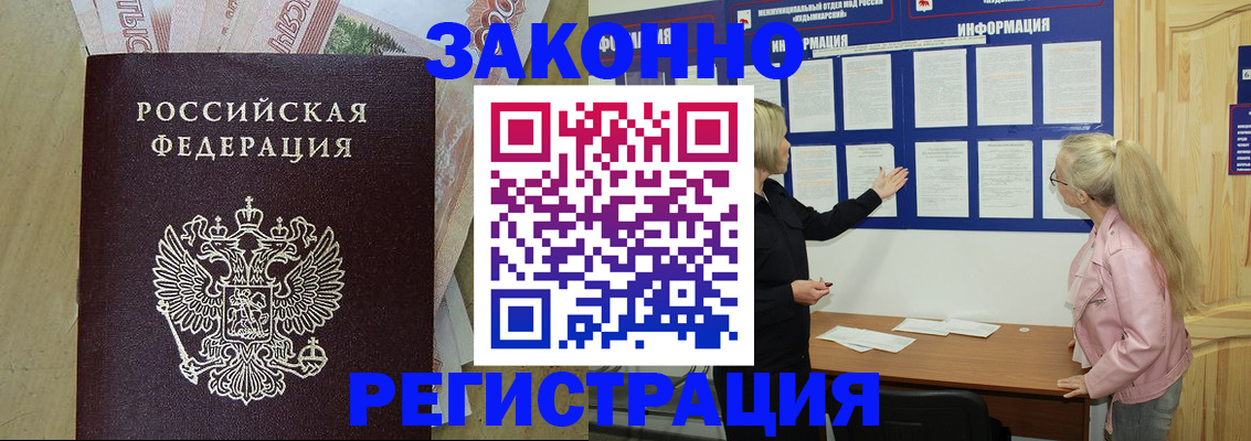 регистрация в ХМАО