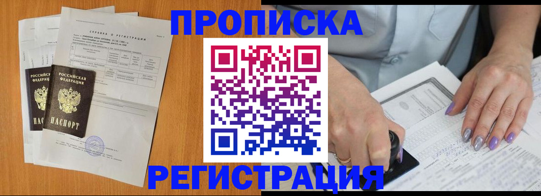 прописка законно в ХМАО