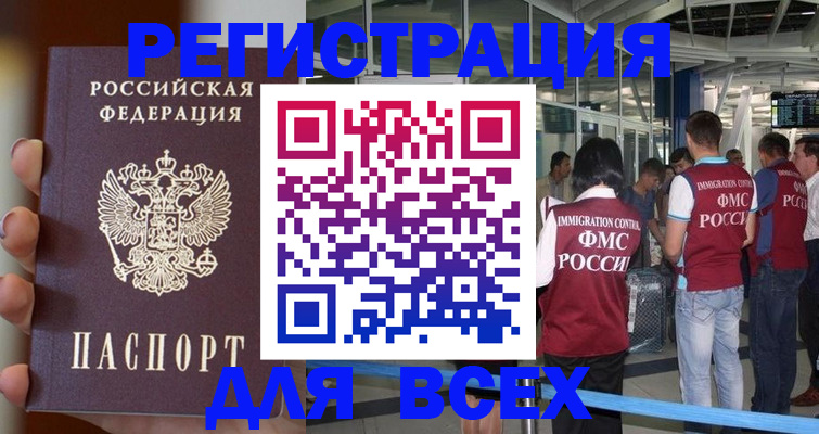 прописка 2025 в ХМАО