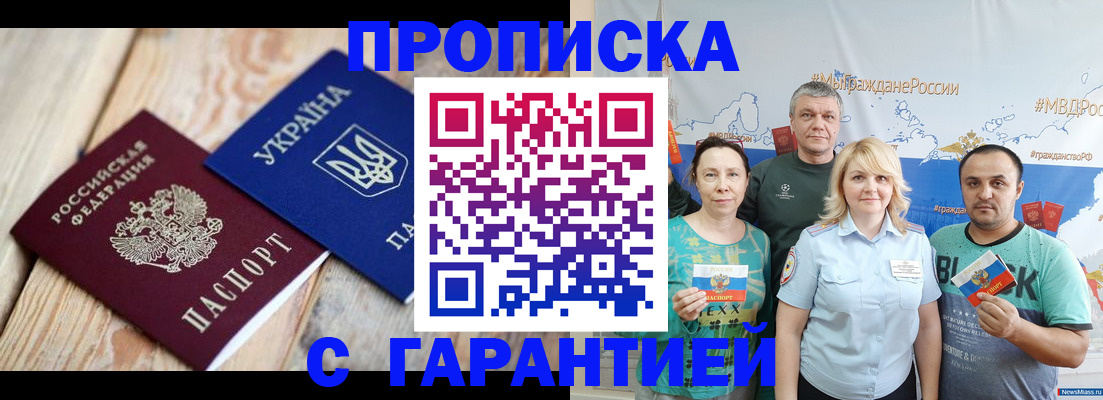 прописка для военкомата в ХМАО