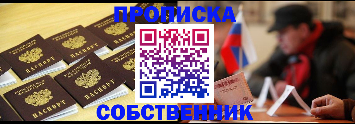 где прописаться в ХМАО