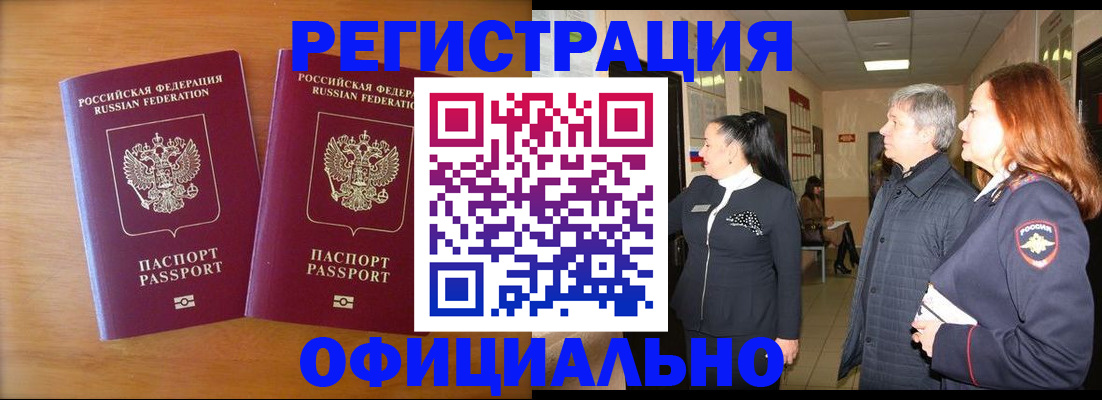 регистрация в ХМАО